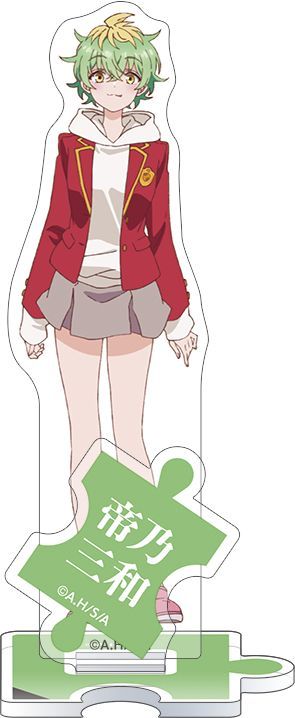 【ムービック】帝乃三姉妹は案外、チョロい。 アクリルスタンド / 帝乃三和【2025年9月発売】[グッズ]のサムネイル