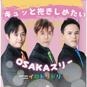 ご注文前に必ずご確認ください＜商品説明＞OSAKAスリーのユニットデビュー曲。メンバーの森川大輔・坂崎守寛が作詞を担当。メンバーの舞ゆうじが作曲と編曲を担当した、甘く情熱的に歌い上げる「ギュッと抱きしめたい」と、多様性が尊重される現代にふさわしく、個々の個性を大切にした、さわやかで前向きな「イロトリドリ」を収録。＜アーティスト／キャスト＞OSAKAスリー(演奏者)＜商品詳細＞商品番号：MHMR-22208Osaka Three / Gyutto Dakishimetai/Irotoridoriメディア：CD発売日：2025/09/10JAN：4595557243049ギュッと抱きしめたい/イロトリドリ[CD] / OSAKAスリー2025/09/10発売