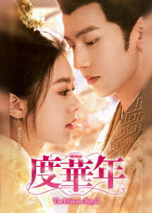 度華年 The Princess Royal[DVD] DVD-BOX 3 / TVドラマ