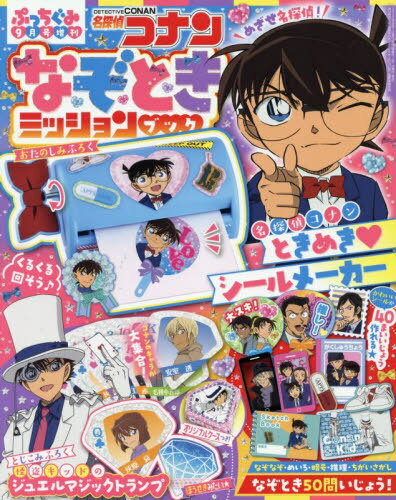 楽天市場】名探偵コナン（雑誌｜本・雑誌・コミック）の通販