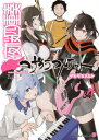 【メール便不可商品】