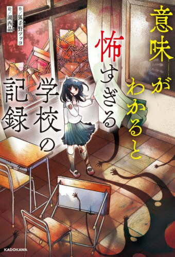 ͥ ŷԾŹ㤨ְ̣狼ݤعεϿ[/] (KADOKAWA TSUBASA BOOKS / ĥå/ /פβǤʤ1,540ߤˤʤޤ