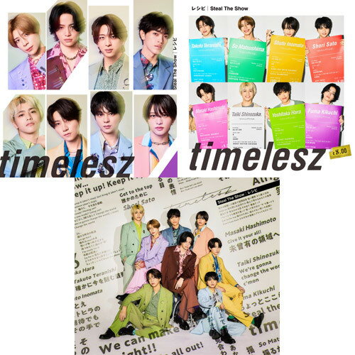 【同時購入特典付き】 Steal The Show / レシピ[CD] [Blu-ray付初回限定盤 A・B+通常盤] [3形態一括購入セット] / timeleszのサムネイル