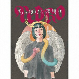 ちっぽけな夜明け[CD] [Blu-ray付数量限定盤] / PEDRO