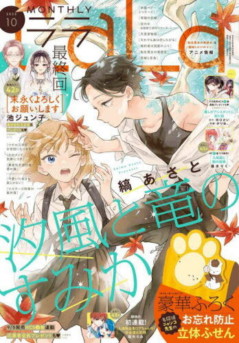 夏目友人帳 スティックポスター レアver.(メタル紙) 夏目貴志＆田沼要 夏目友人帳 スティックポスター 特別仕様(メタル紙) 夏目貴志