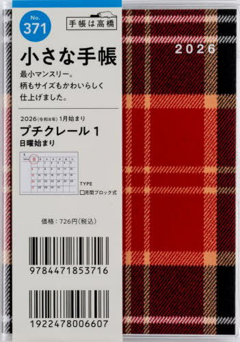 ⶶŹ Ģ ץ졼 1 B7Ƚ ޥ󥹥꡼ No.371[/] 2026ǯ 1Ϥޤ / ⶶŹ