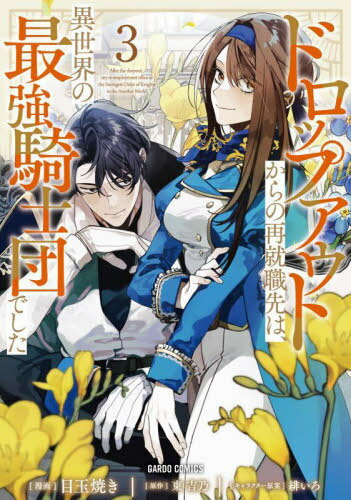 ͥ ŷԾŹ㤨֥ɥåץȤκƽϡκǶĤǤ 3[/] (ɥߥå / ǵ/ ܶ̾Ƥ/̡ 줤/饯ơפβǤʤ759ߤˤʤޤ