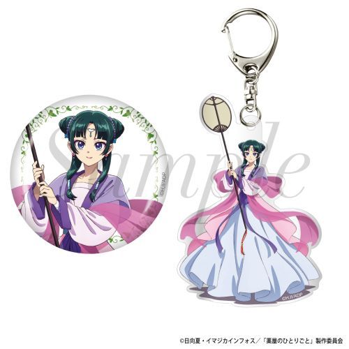 【有限会社フィルター・インク】TVアニメ 『薬屋のひとりごと』 缶バッジ & キーホルダーセット 猫猫 (月精)【2025年11月発売】[グッズ]のサムネイル