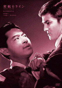 ご注文前に必ずご確認ください＜商品説明＞暗夜に君臨する”0ライン”の正体とは——。闇を切り裂く、若者たちの情熱と怒り。若き魂が挑む疾風怒濤のアクション巨編! ライバルの新聞記者二人が密輸組織の内幕を暴いていく。鈴木清順による独創的なカメラワークが冴えるサスペンスアクション。二谷英明×小高雄二の熱血コンビに加え、中原早苗、清水まゆみらが脇を飾る。──港に張り巡らされた国際密輸組織の網。戦後最大の国際密輸組織”香港-東京0ライン”を巡り、捜査当局が動く中、極東新聞記者・香取耕一は執念の取材を続けていた。その強引な手法に、親友でライバル紙の記者・仁科達男も疑念を抱いていた。ある夜、麻薬密売ルートに警視庁の手入れが行われると、香取が密売人で旧友の佐伯と関係していたことが発覚。佐伯は香取を罵倒した直後、舌を噛んで自殺する。香取は佐伯の妹・玲子を利用し、密輸ルートを突き止めて裏切り、警察に通報。スクープを得たが、仁科も香取の妹・寿美子もその冷酷なやり口に憤りを感じていた・・・。映像特典にはオリジナル劇場予告編、フォトギャラリーを収録。ピクチャーディスク仕様。※予告編マスターの現存しない作品は収録されません。＜収録内容＞密航0ライン＜アーティスト／キャスト＞長門裕之(演奏者)　小高雄二(演奏者)　清水まゆみ(演奏者)　中原早苗(演奏者)　小沢昭一(演奏者)　鈴木清順(演奏者)　曽我部道太(演奏者)　小杉太一郎(演奏者)＜商品詳細＞商品番号：HPBN-674Japanese Movie / Mikko 0 Lineメディア：DVD収録時間：83分リージョン：2音声：日本語 モノラル発売日：2026/02/04JAN：4907953240292密航0ライン[DVD] / 邦画2026/02/04発売