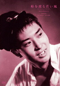 峠を渡る若い風[DVD] / 邦画