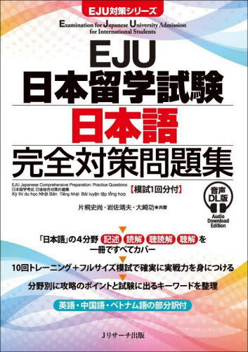 ͥ ŷԾŹ㤨EJUαػܸ촰к꽸 Ѹ٥ȥʥʬ[/] (EJUк꡼ / Ҷͻ˾/ 亴/ /פβǤʤ1,980ߤˤʤޤ