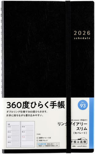 ⶶŹ Ģ 󥰥꡼  (ѥ졼) () A5ѷȽ ꡼ No.93[/] 2026ǯ 1Ϥޤ / ⶶŹ