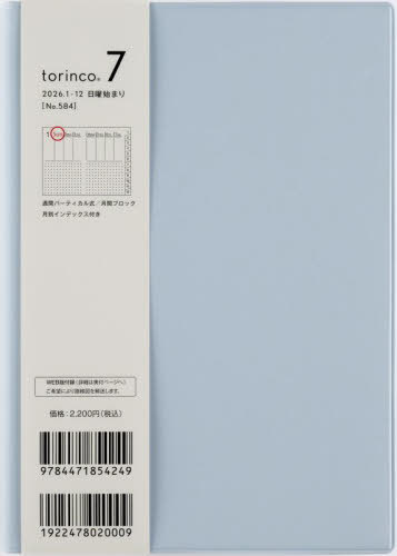 高橋書店 手帳 torinco(R) 7 (ライトブルー) B6判 ウィークリー No.584[本/雑誌] 2026年 1月始まり / ..