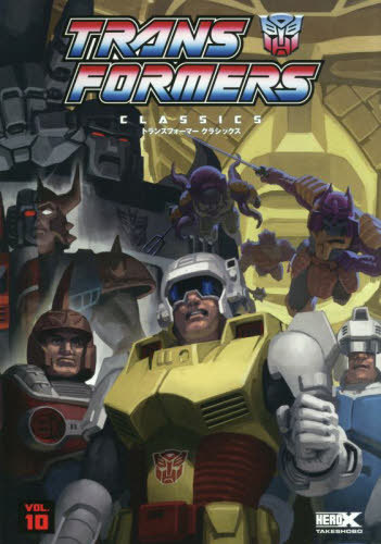 トランスフォーマークラシックス VOL.10 / 原タイトル:TRANSFORMERS CLASSICS[本/雑誌] / ボブ・バディ..