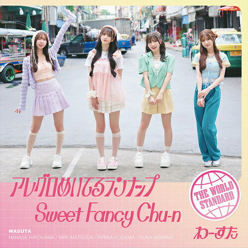アレグロめいてるランナップ/Sweet Fancy Chu-n[CD] [TYPE-B] / わーすた