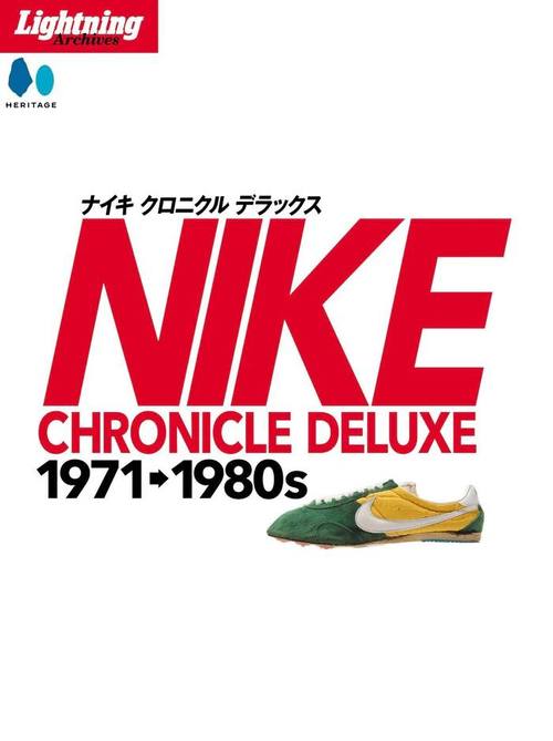 ナイキ　スニーカー　NIKE 雑誌　ジョーダン　ダンク　19冊セット売りのみ ナイキ スニーカー NIKE 雑誌 ジョーダン ダンク 19冊セット売り