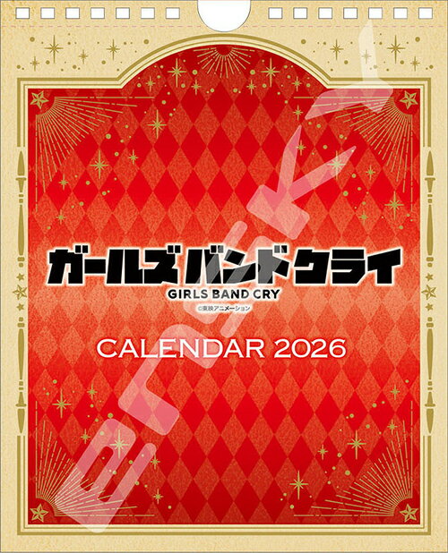 卓上 ガールズバンドクライ【2025年9月発売】[グッズ] [2026年カレンダー] / アニメ