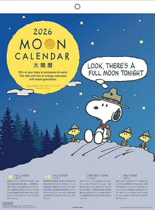 MOON/スヌーピー【2025年9月発売】[グッズ] [2026年カレンダー] / キャラクター