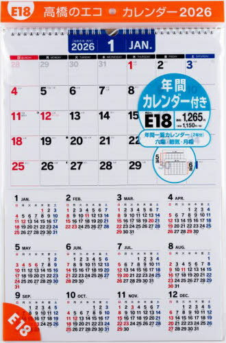 高橋 エコカレンダー壁掛A3 E18[本/雑誌] 2026年版 1月始まり / 高橋書店