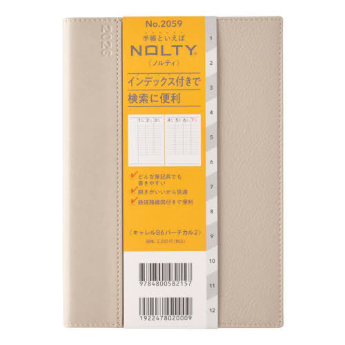 能率手帳 NOLTY(ノルティ) ウィークリー キャレルB6バーチカル2 (ベージュ) [2059][本/雑誌] 2026年1月始まり / 日本能率協会