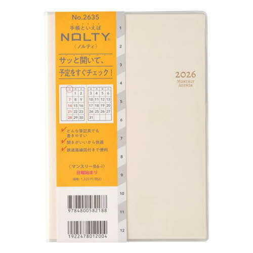 能率手帳 NOLTY(ノルティ) マンスリーB6-i 日曜始まり (バニラ) [2635][本/雑誌] 2026年1月始まり / 日本能率協会