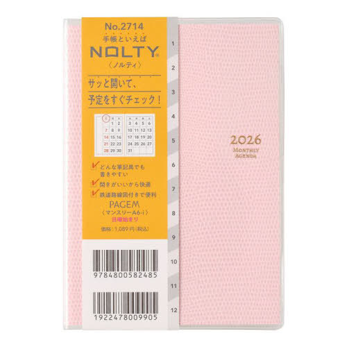 能率手帳 NOLTY(ノルティ) PAGEM by ペイジェムマンスリー A6-i 日曜始まり (ピンク) [2714][本/雑誌] 2026年1月始まり / 日本能率協会