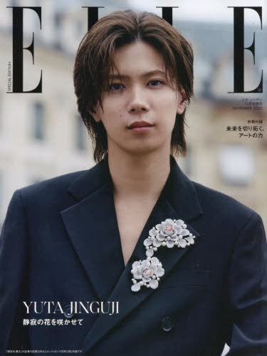 ELLE JAPON (エルジャポン)[本/雑誌] 2025年11月号増刊 特別版 【表紙】 神宮寺勇太 (Number_i) / ハースト婦人画報社