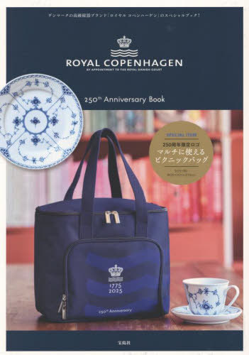 ROYAL COPENHAGEN 25t[本/雑誌] (単行本・ムック) / 宝島社
