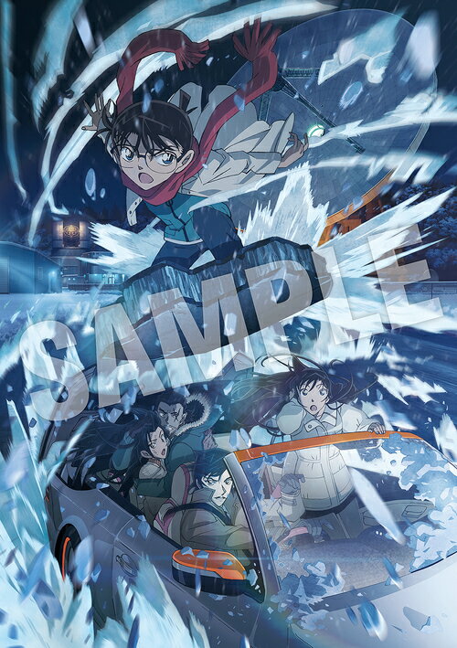 劇場版「名探偵コナン 隻眼の残像」[DVD] [豪華版] / アニメ