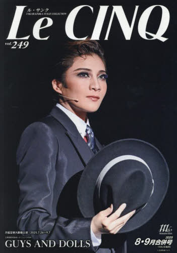 Le Cinq(ル・サンク)[本/雑誌] 2025年9月号 【表紙】 月組公演『GUYS AND DOLLS』 (雑誌) / 宝塚クリエイティブアーツのサムネイル