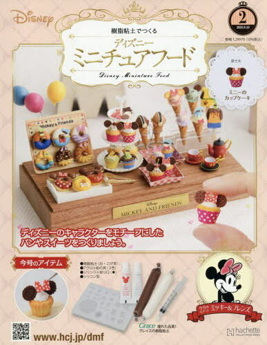 ディズニーミニチュアフード全国版[本/雑誌] 2025年9月10日号 (雑誌) / アシェット・コレクションズ・ジャパンのサムネイル