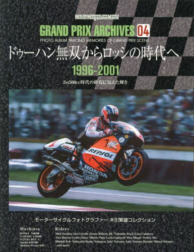 GRAND PRIX ARCHIVE 4[本/雑誌] (Motor Magazine Mook) / モーターマガジン社