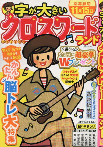 礭ɥ 2025[/] (å) / ɥԽ/