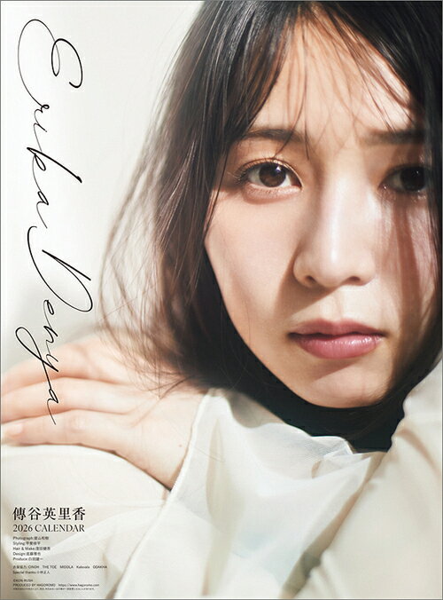 傳谷英里香【2025年9月発売】[グッズ] [2026年カレンダー] / 傳谷英里香