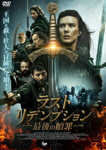 ラスト・リデンプション 最後の贖罪[DVD] / 洋画