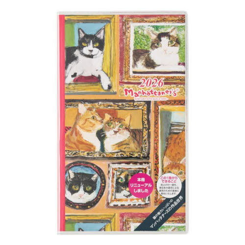 能率手帳 NOLTY(ノルティ) PAGEM by ペイジェムマンハッタナーズスリム 日曜始まり (猫家族みんなの肖像) [2451] マンスリー[本/雑誌] 2026年1月始まり / 日本能率協会