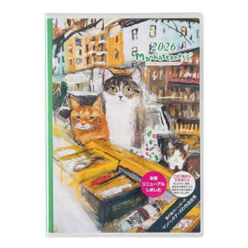 能率手帳 NOLTY(ノルティ) PAGEM by ペイジェムマンハッタナーズ A6 日曜始まり (グラマシーの猫販売員..