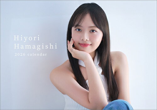 卓上 濱岸ひより【2025年12月発売】[グッズ] [2026年カレンダー] / 濱岸ひより