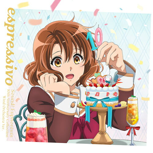 響け! ユーフォニアム 10周年吹奏楽アルバム「espressivo」[CD] [通常盤] / アニメサントラ (音楽: 松..