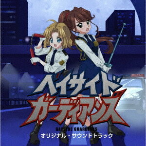 ベイサイド・ガーディアンズ オリジナル・サウンドトラック[CD] / LSCM