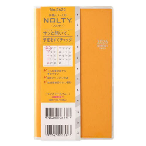 能率手帳 NOLTY(ノルティ) マンスリースリム−i 日曜始まり (マリーゴールド) [2622][本/雑誌] 2026年1月始まり / 日本能率協会のサムネイル