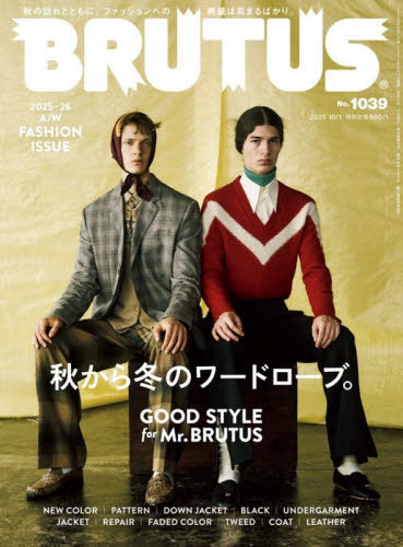 BRUTUS (֥롼)[/] 2025ǯ101 ý ߤΥɥ֡GOOD STYLE for Mr. BRUTUS ()...