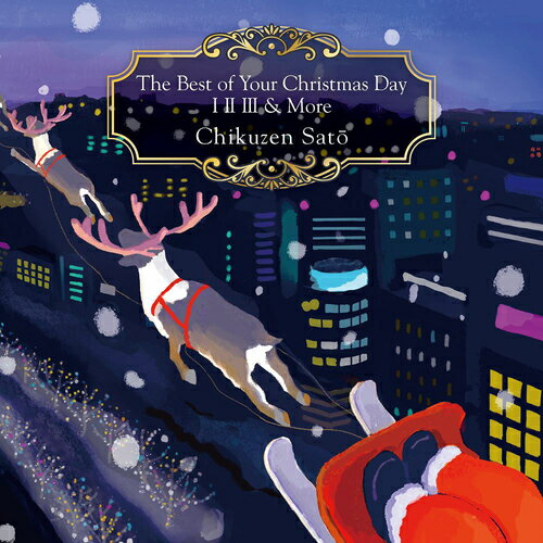 The Best of Your Christmas Day I II III&More[CD] [初回限定盤] / 佐藤竹善のサムネイル