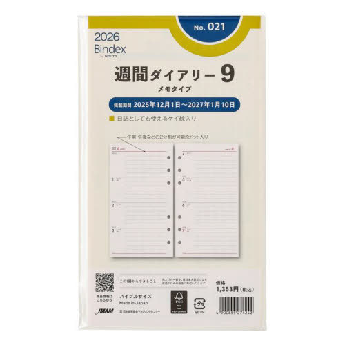 システム手帳用 NOLTY(ノルティ) Bindex by バイブルサイズ リフィール 週間ダイアリーメモタイプケイ線入り[021][本/雑誌] 2026年1月始まり / 日本能率協会