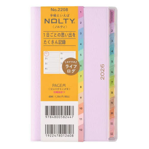 能率手帳 NOLTY(ノルティ) PAGEM by ペイジェムウィークリーコンパクト-iメモ 日曜始まり (ライラック) [2208][本/雑誌] 2026年1月始まり / 日本能率協会