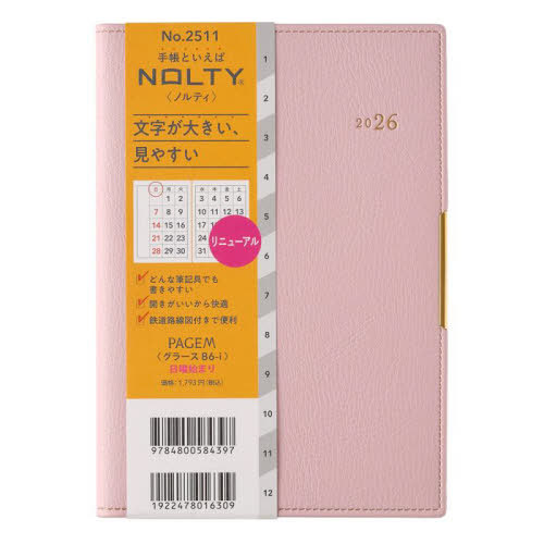 能率手帳 NOLTY(ノルティ) PAGEM by ペイジェムマンスリーグラースB6−i 日曜始まり (ラベンダーピンク)..
