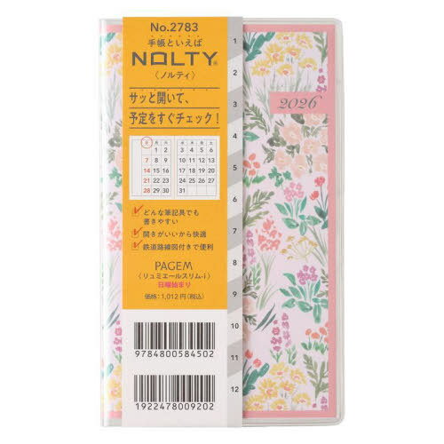 能率手帳 NOLTY(ノルティ) PAGEM by ペイジェムマンスリーリュミエールスリム-i 日曜始まり (ピンク) [2783][本/雑誌] 2026年1月始まり / 日本能率協会