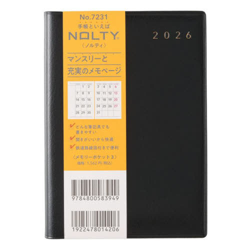 能率手帳 NOLTY(ノルティ) マンスリー メモリーポケット3 (黒) [7231][本/雑誌] 2026年1月始まり / 日..