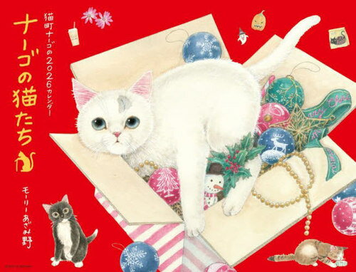 ナーゴの猫たちカレンダー[本/雑誌] 2026 壁掛け / モーリーあざみ野