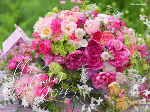 オレンジページ 花カレンダー[本/雑誌] 2026 壁掛 / オレンジページ